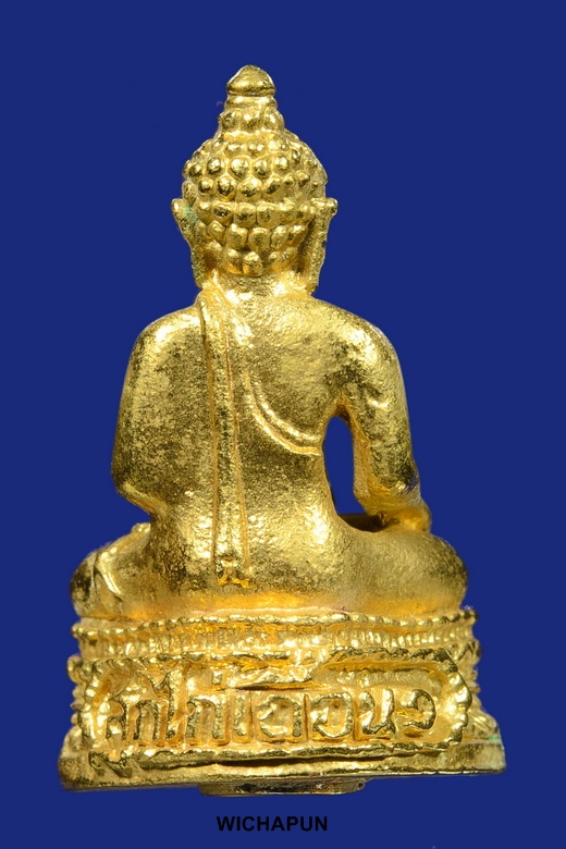 พระกริ่งสุกไก่เถื่อน ปี 2519 วัดมหาธาตุยุวราชรังสฤษฏ์ ราชวรวิหาร กรุงเทพฯ กะไหล่ทอง 