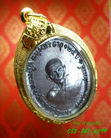 เหรียญหลวงปู่สี วัดเขาถ้ำบุญนาค จตุรพิษพรชัย องค์นี้ครบสูตร ผิวปรอทเกล็ดกระดี่