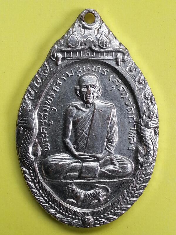 เหรียญเสือหมอบ ปี2519 กะไหล่เงิน จีวรแลบนิยม หลวงพ่อสุด วัดกาหลง   