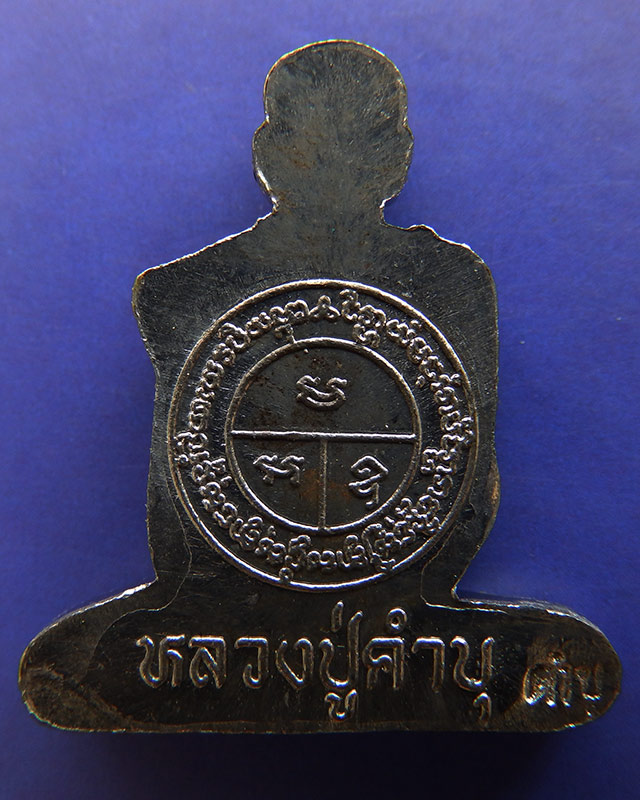 8.รูปเหมือนตัดชิดเนื้อตะกั่ว หลวงปู่คำบุ วัดกุดชมภู ตอกโค้ด พร้อมซอง+ใบแนบเดิม