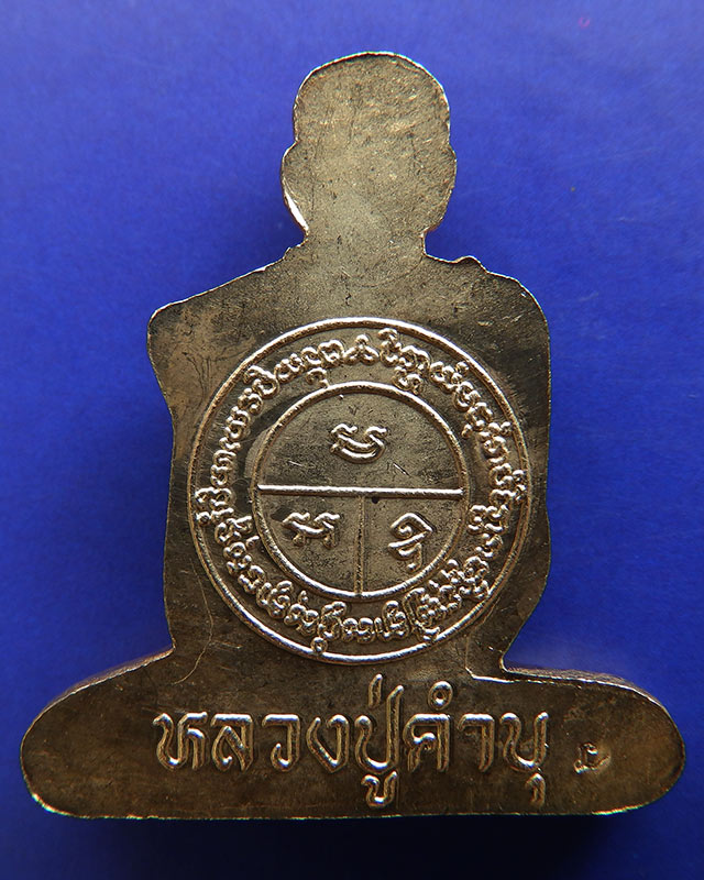 9.รูปเหมือนตัดชิดกะไหล่ทอง หลวงปู่คำบุ วัดกุดชมภู ตอกโค้ด พร้อมซอง+ใบแนบเดิม