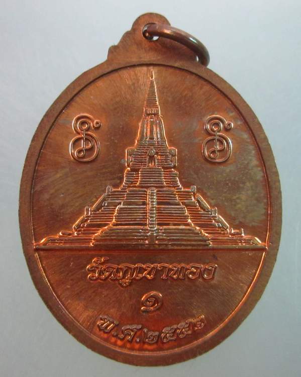 เหรียญสมเด็จพระนเรศวรมหาราช รุ่นชนะศึก วัดภูเขาทอง อยุธยา