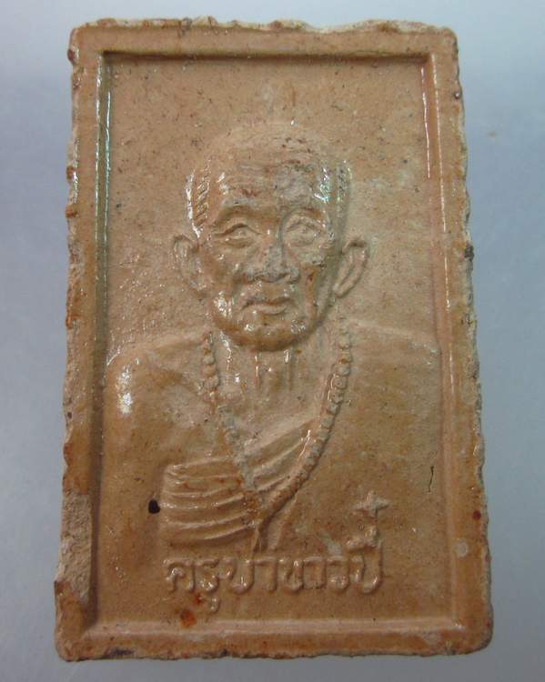 พระเนื้อผง ครูบาศรีวิชัย หลังครูบาขาวปี (รุ่นบารมี 108ปี)