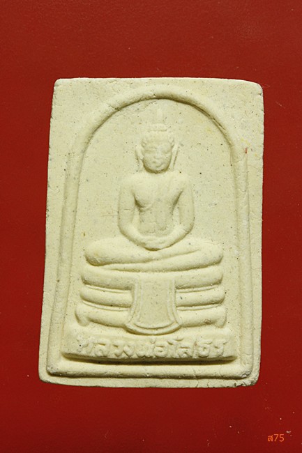 พระผงหลวงพ่อโสธ + กล่องเดิม