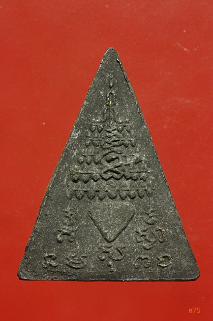 พระสมเด็จนางพญา วัดใหม่บ้านดอน จ.นครราชสีมา 