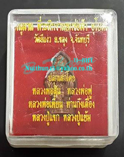 หนุมานชนะมาร เนื้อทองแดงก้นอุดผง ลป.สิน, ลพ.ฟู, ท่านก๋งเตื่อง, ลป.แย้ม ปลุกเสก 3 วาระ