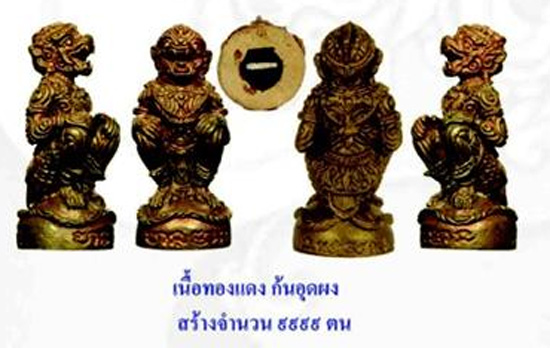 หนุมานชนะมาร เนื้อทองแดงก้นอุดผง ลป.สิน, ลพ.ฟู, ท่านก๋งเตื่อง, ลป.แย้ม ปลุกเสก 3 วาระ