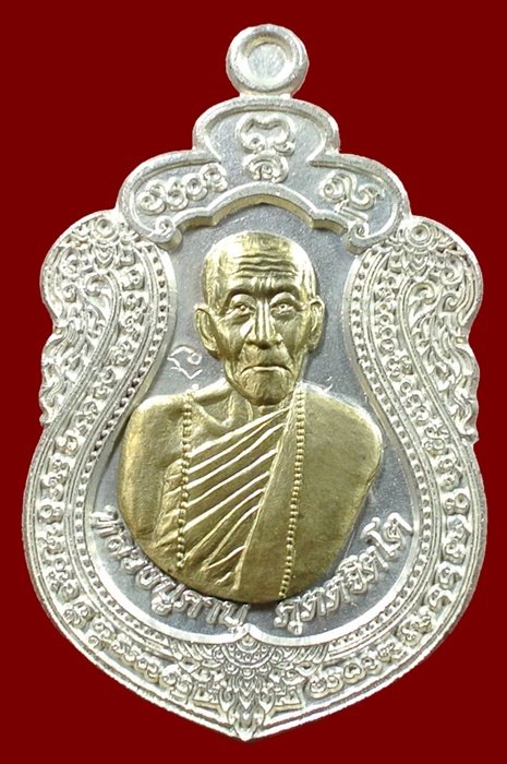 เหรียญเสมานารายณ์ทรงครุฑ หลวงปู่คำบุ วัดกุดชมภู เนื้อกะไหลเงินหน้ากากทอง ปี 53 #2