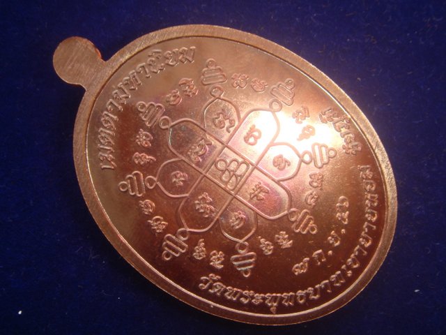 เหรียญเจริญพร หลวงพ่อทองวัดพระพุทธบาทเขายายหอม รุ่นแรก หลวงพ่อคูณปลุกเสก เนื้อทองแดงรมมันปู เลข.4932