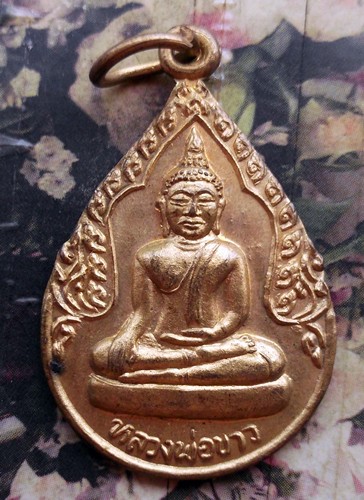 10 บาท กับ เหรียญหลวงพ่อขาว วัดวังเจ้า อ.บึงสามัคคี จ.กำแพงเพชร ...Bh381
