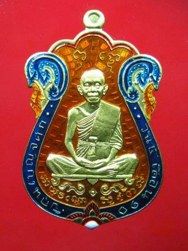 หลวงพ่อคูณ ที่ระฤกเลื่อนสมณศักดิ์ ปี 47 เนื้อทองระฆัง ลงยาสีส้ม เลข ๑๐๕๙