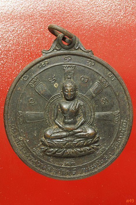 เหรียญพระพุทธ ที่ระลึกงานวางศิลาฤกษ์ วัดภานุรังษี ปี 2513