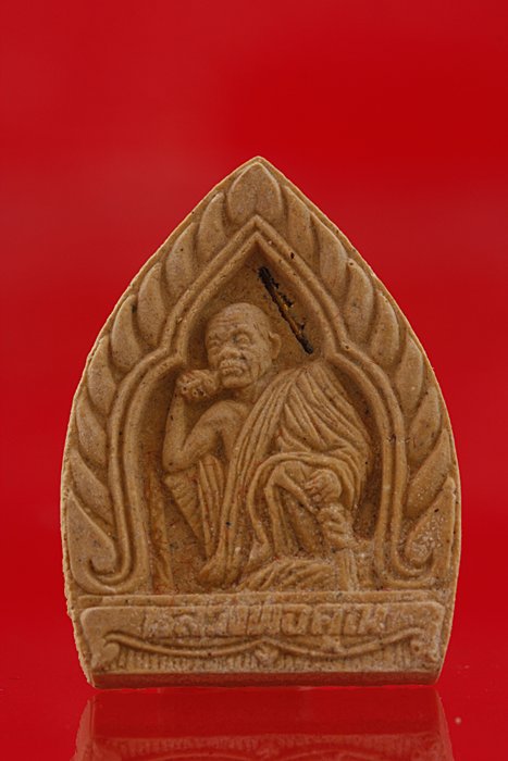 พระผงหลวงพ่อคูณ วัดบ้านไร่ รุ่นเหลือกินเหลือใช้..../1