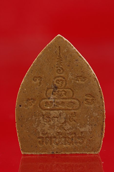 พระผงหลวงพ่อคูณ วัดบ้านไร่ รุ่นเหลือกินเหลือใช้..../1