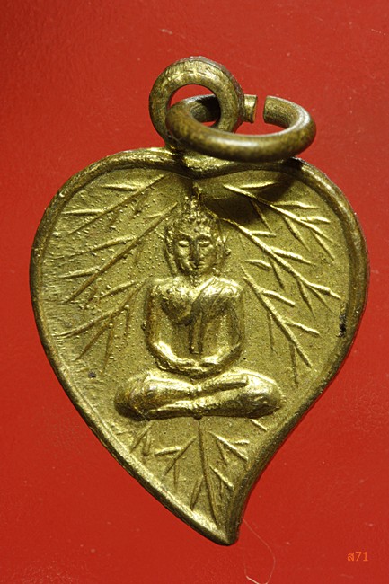 เหรียญใบโพธิ์เล็ก หลวงพ่อโสธร หลวงพ่อดิ่ง วัดบางวัว ปลุกเสก