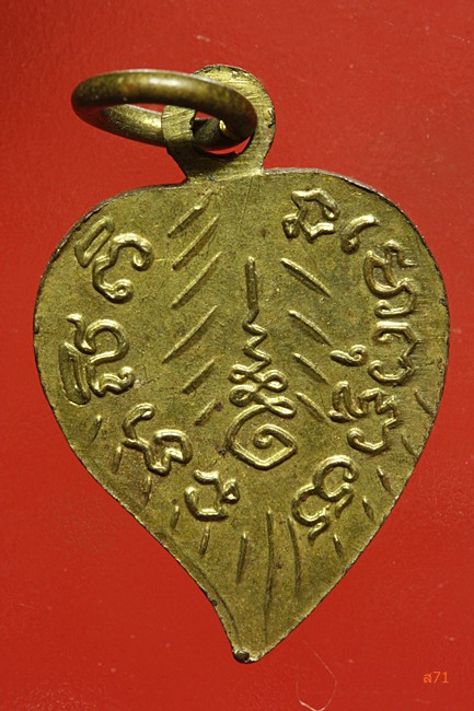 เหรียญใบโพธิ์เล็ก หลวงพ่อโสธร หลวงพ่อดิ่ง วัดบางวัว ปลุกเสก