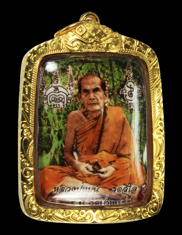 ล็อกเก็ตเจริญลาภ หลวงปู่หมุน ฐิตสีโล หมายเลข 200