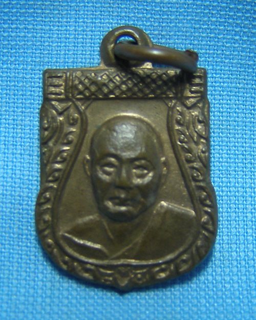 เหรียญเสมาเล็กหลังเสาร์๕ หลวงพ่อเงิน วัดดอนยายหอม จ.นครปฐม