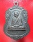 หลวงปุ่แหวน วัดดอยแม่ปั๋ง เหรียญเสมา รุ่นไตรมาสปี2517 