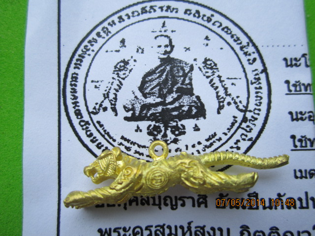 เสือปืนแตก บารมี 97 หลวงปู่แย้ม วัดตะเคียน ทองเหลืองสวยดั่งทอง (เคาะเดียว)
