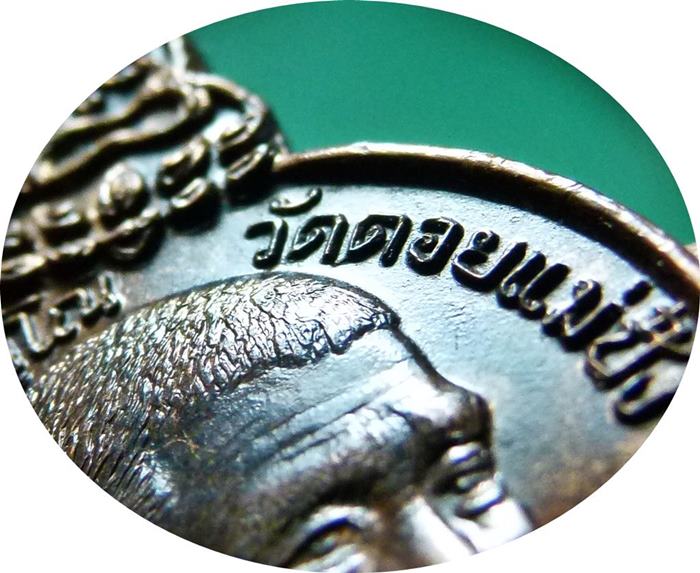 เหรียญเราสู้ ลป.แหวน บล๊อคนิยม ด.ขีดเดียว
