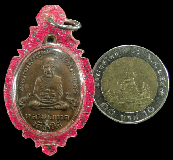 เหรียญหลวงปู่ทวด หลังหลวงพ่อทิม วัดเศวตฉัตร กรุงเทพ