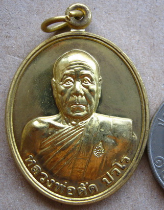 	เหรียญเลื่อนสมณศักดิ์(ครึ่งองค์) หลวงพ่อตัด วัดชายนา จ เพชรบุรี ปี2251 เนื้อทองฝาบาตร