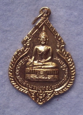 Sale  เหรียญหลวงพ่อแพ  วัดพิกุลทอง  จ.สิงห์บุรี  ปี ๒๕๒๔