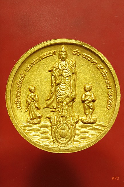 กวนอิมพันมือ มูลนิธิพุทธอุปถัมภ์ภัทรากร ปี 2550 กล่องเดิม