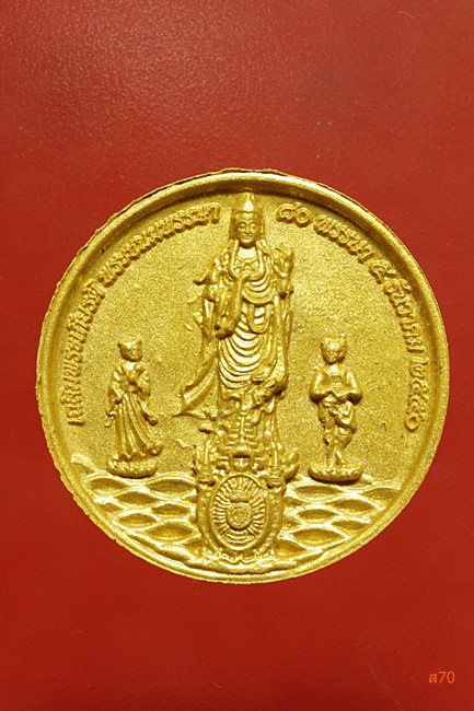 กวนอิมพันมือ มูลนิธิพุทธอุปถัมภ์ภัทรากร ปี 2550 กล่องเดิม