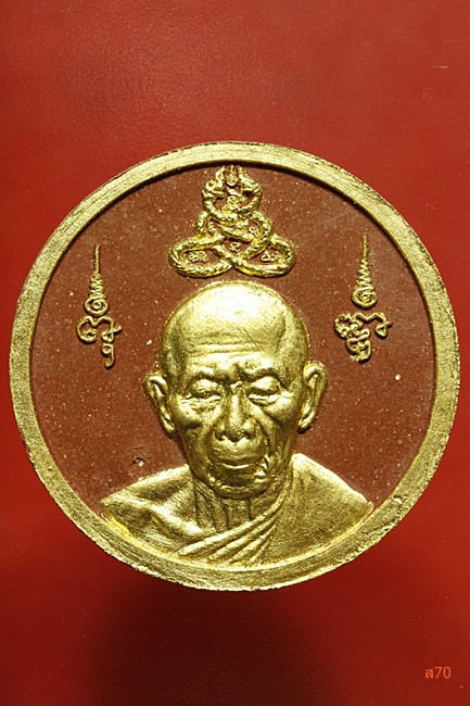 จตุคามรามเทพ หลวงปู่ทิม วัดระหารไร่ รุ่นมนต์มหาจินดามณี ปี 2550