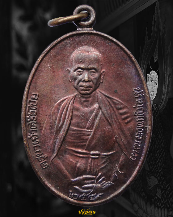เหรียญครูบาศรีวิชัย วัดบ้านปาง จ.ลำพูน รุ่นสิริวิชโย 129 ปี ปี49 เนื้อทองแดง ตอกโค๊ด ช เหรียญที่ 5