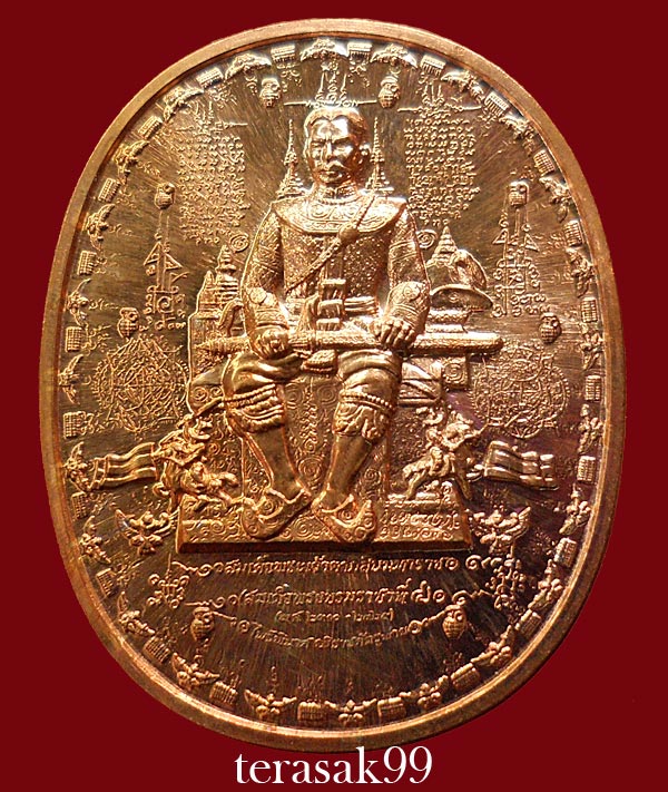 เหรียญระเบิด มหายันต์ พิมพ์พระเจ้าตากสิน นั่งบัลลังก์ใหญ่ (รุ่นไพรีพินาศ อริศัตรูพ่าย) A1