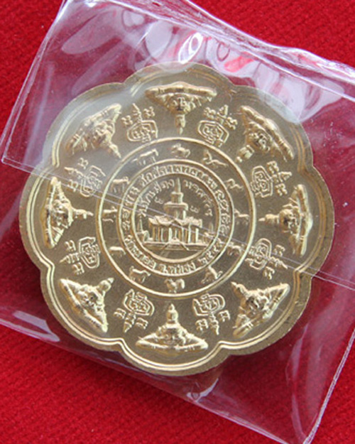 เหรียญปิดตาพังพระกาฬ เขียวลงยา รุ่นหลักเมืองพุทธาคมเขาอ้อ  ปี 2549