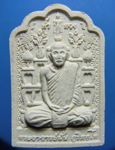 พระผงค้ำดวงหลวงปู่มั่น 