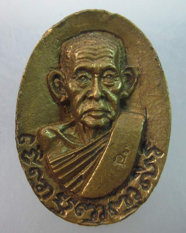 เหรียญหล่อฉีดหลวงพ่อเชิญ วัดโคกทอง อยุธยา ปี๓๘