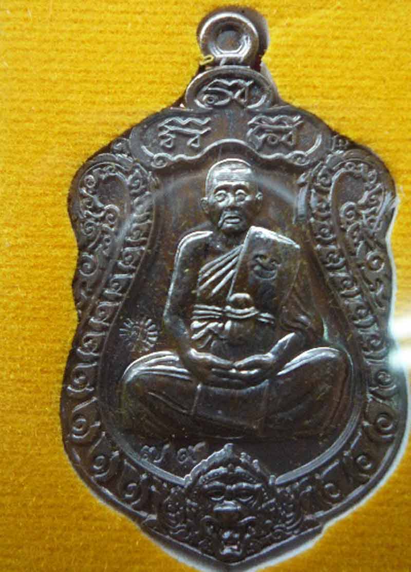 ((( เคาะเดียว))) เหรียญเสมา มหากาฬ หลวงพ่อคง วัดกลางบางแก้ว