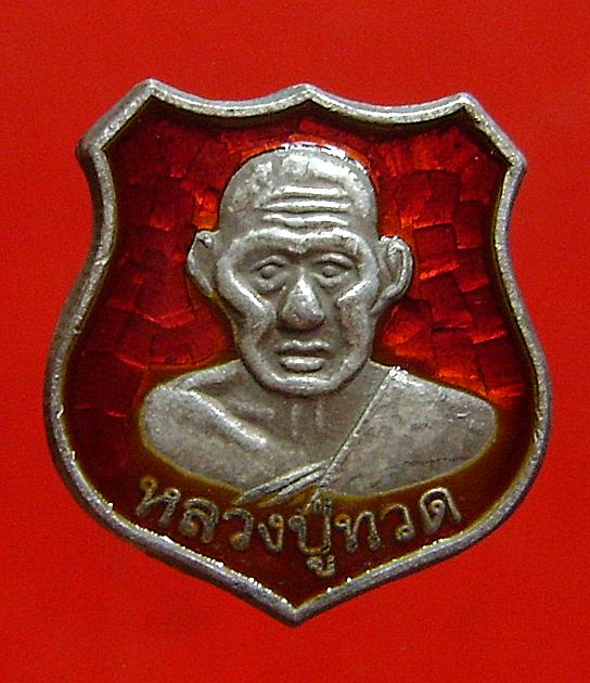 หัวแหวนโล่ห์เนื้อเงินลงยาสร้างถวายอ.ทิมเสก2504