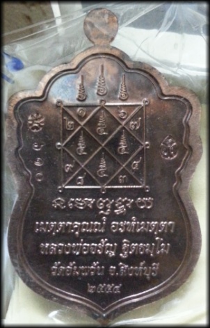 หลวงพ่อจรัญ วัดอัมพวัน เหรียญใบเสมาเศรษฐีใหญ่ นวะโลหะ สวย หมายเลข 610 