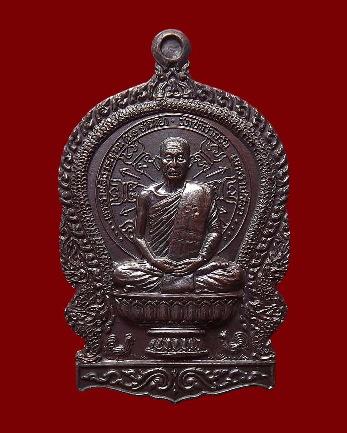 เหรียญนั่งพานหลวงพ่อพุธ วัดป่าสาลวัน ปี2537 เนื้อทองแดง #20