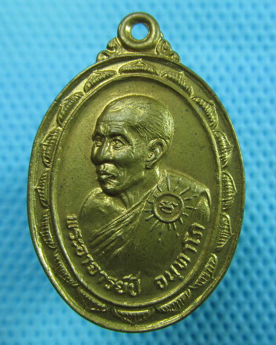 เหรียญหลวงพ่อปี วัดกระโดงทอง จ.อยุธยา สร้างปี2524..เริ่ม20บาท.(28/05/57-02)