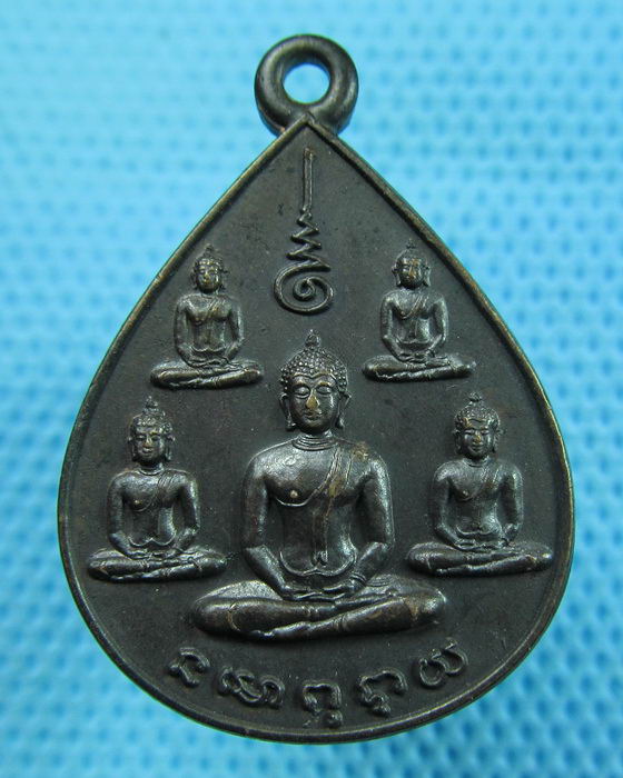 เหรียญพระเจ้า 5 พระองค์ นสพ.ลานโพธิ์ ปี 2522 (หลวงพ่อสงฆ์ปลุกเสก)..เริ่ม20บาท.(28/05/57-06)