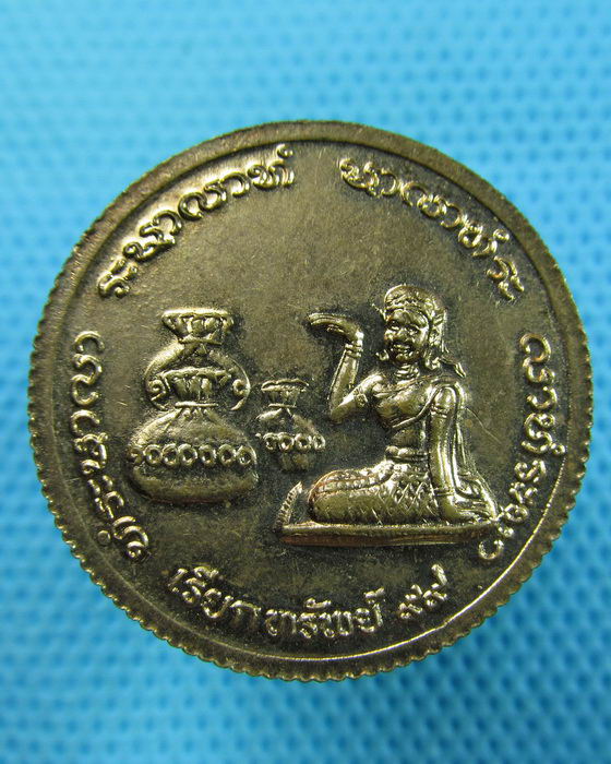 เหรียญเรียกทรัพย์99 หลวงปู่พรหมมา ตอกโค๊ต สวยครับ..เริ่ม20บาท.(28/05/57-05)