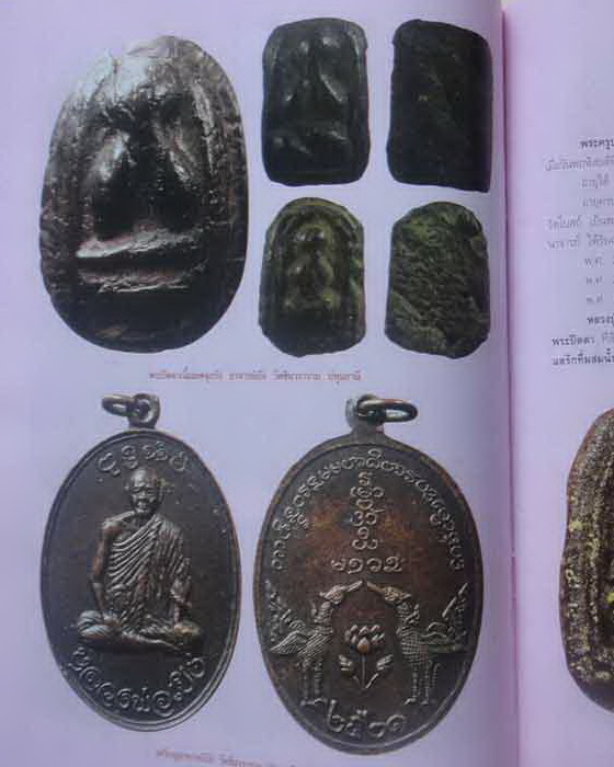 เหรียญหลวงพ่อเปิง วัดชินฯ ปี21 ." มีในหนังสือพระดังเมืองปทุมครับ "..เริ่ม20บาท.(28/05/57-10)