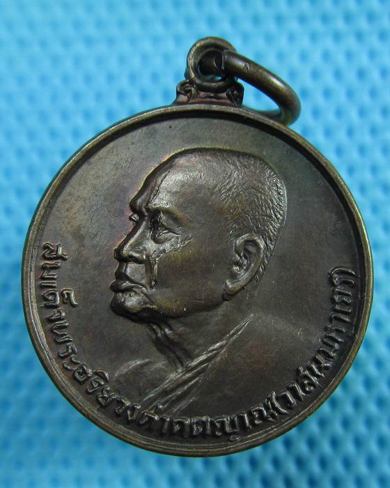 เหรียญกลมเล็ก พระอริยวงค์ศาคตญาณ (วาสน์) ออกวัดหนองแจง ปี 2522..เริ่ม20บาท.(28/05/57-13)