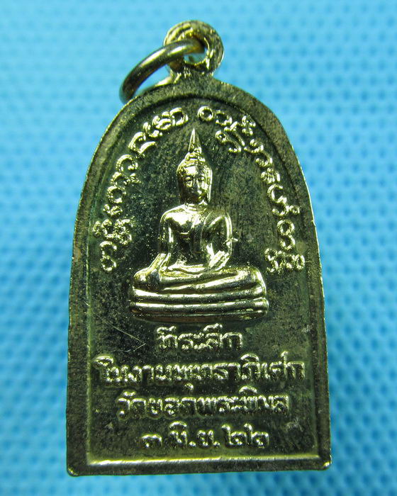 เหรียญลงยาเขียว หลวงพ่อเข็ม วัดยอดพระพิมลปี2522 จ.นนทบุรี...เริ่ม20บาท.(28/05/57-23)