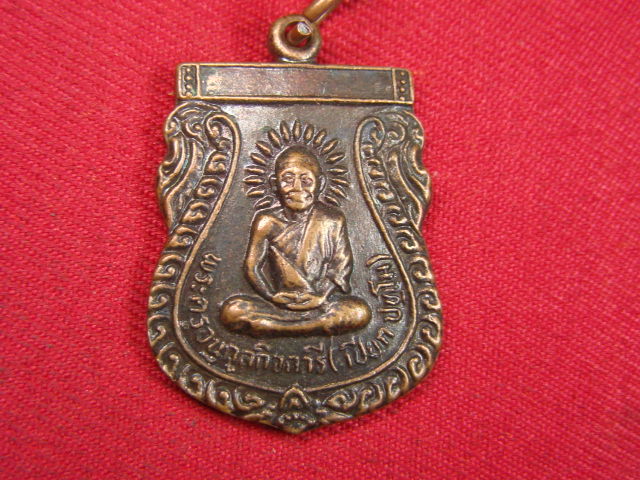 "จ่าสันต์" แดงเคาะเดียว/เหรียญพระครูอนุกูลกิจการี(เปียก) วัดเขาราษฎร์บำรุง ประจวบคีรีขันธ์