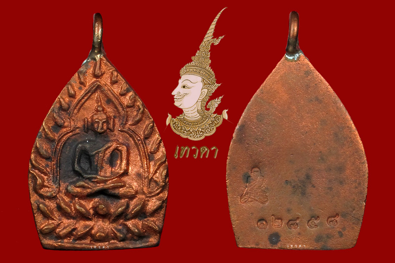 เจ้าสัว 3