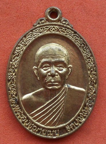 10 บาท ... เหรียญพระอุปัชฌาเนย ธิตปุญโญ มีสุข วัดผาสุกมณีจักร์ อำเภอปากเเกร็ด จ.นนทบุรี *** Pj468