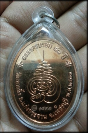 หลวงพ่อคง วัดเขากลิ้ง ครบ 88 ปี ทองแดงขัดเงา สวยมาก